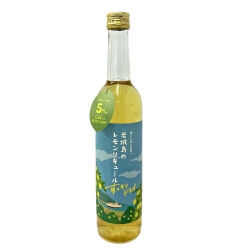 桜うづまき酒造 岩城島レモンリキュール すっきりドライ 500ml【3〜4営業日以内に出荷】［常温］