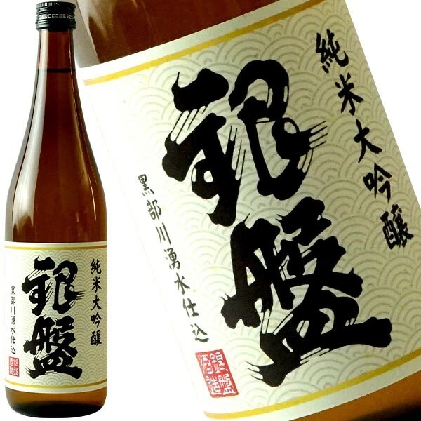 銀盤　純米大吟醸　黒部川湧水仕込 720ml【3～4営業日以内に出荷】　日本酒　