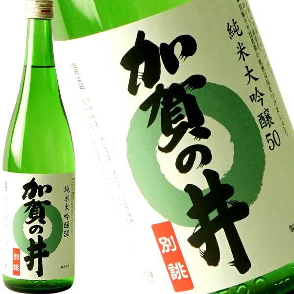 加賀の井 純米大吟醸 別誂 720ml【3～4営業日以内に出荷】 日本酒　加賀の井酒造