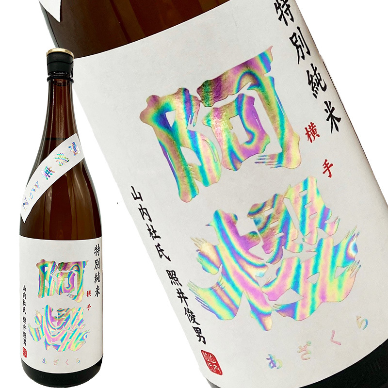 阿櫻酒造 夏酒 特別純米 New無濾過1800ml