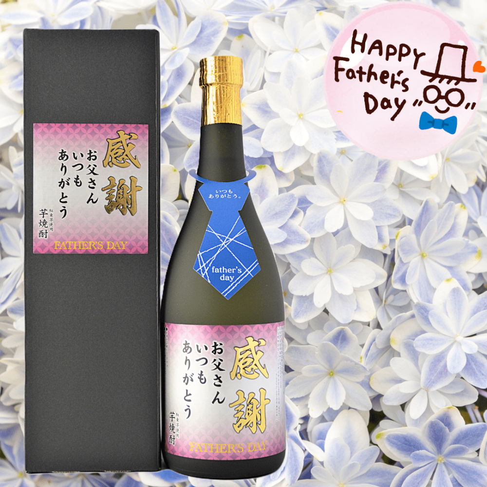 ［蔵元直送］常楽酒造 父の日　芋焼酎　720ml