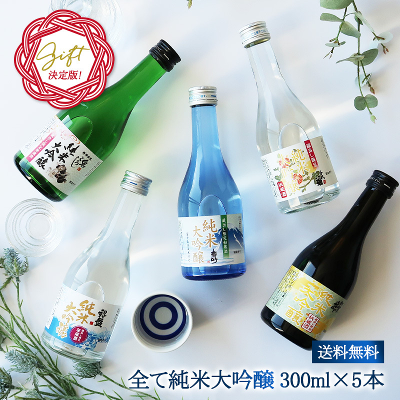 ギフトにおすすめ一覧ページ ｜ 日本酒博物館