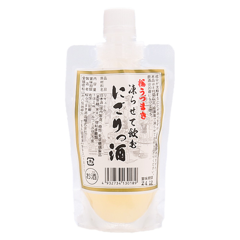 ［蔵元直送：桜うづまき］にごりっ酒 130ml【3～4営業日以内に出荷】［常温］