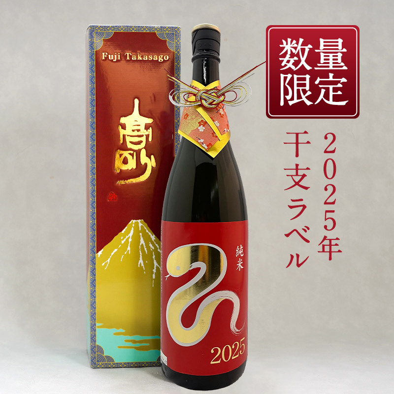 ［蔵元直送：高砂］高砂 2025年干支ラベル 純米酒1800ml［箱入り］［常温］【3～4営業日以内に出荷】