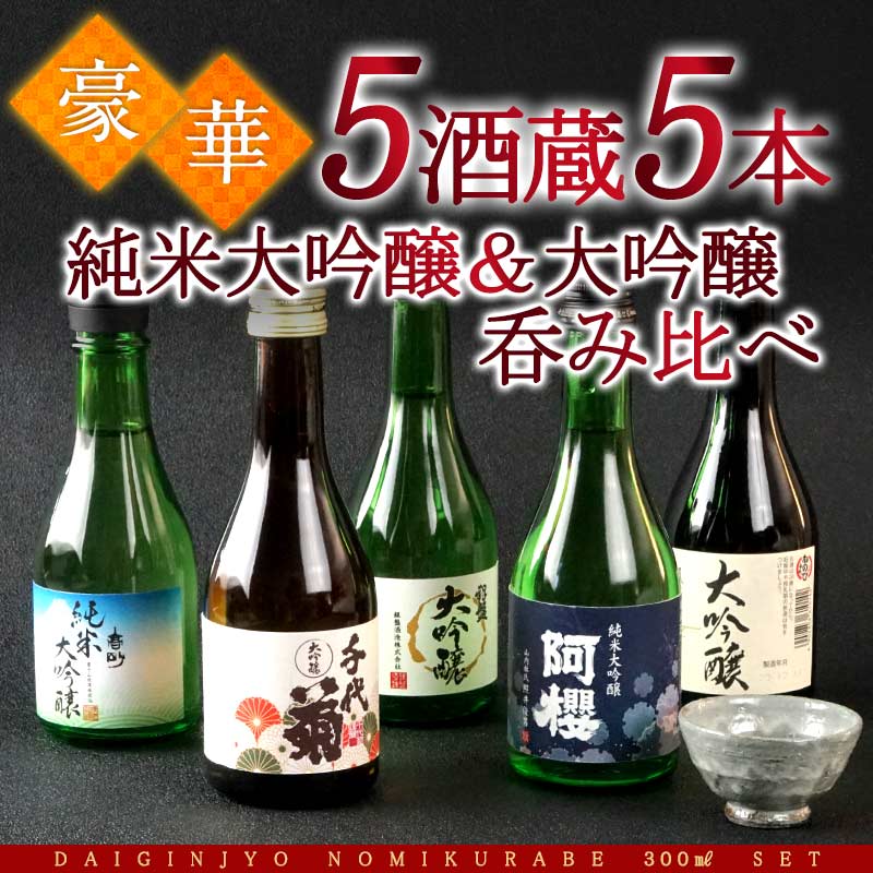 飲み比べセット一覧ページ ｜ 日本酒博物館